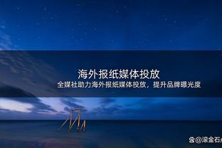 绿军神塔！波尔津吉斯11中7&三分4中3得到24分9板2助 另送6记大帽